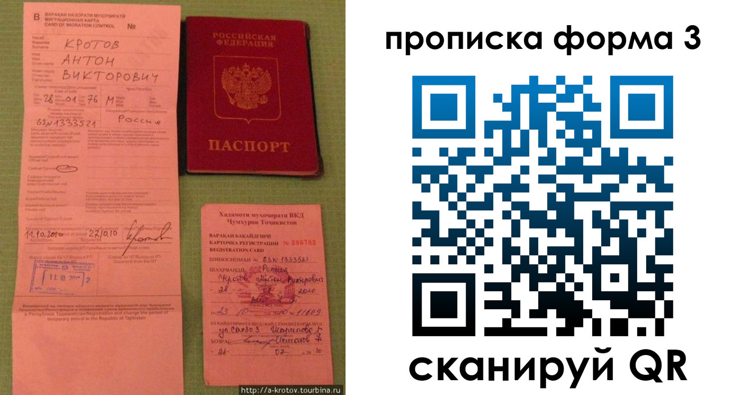 временная регистрация гарантия в Котельниках