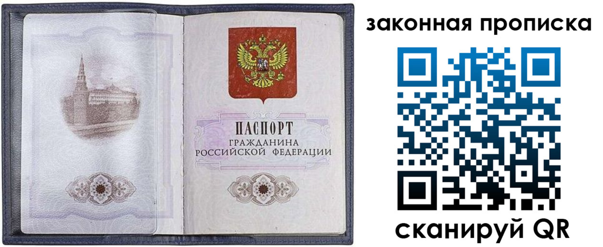 временная регистрация 2025 в Котельниках