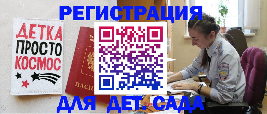временная регистрация госуслуги в Котельниках