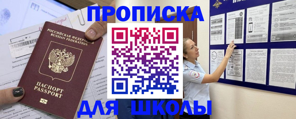 временная регистрация адрес в Котельниках