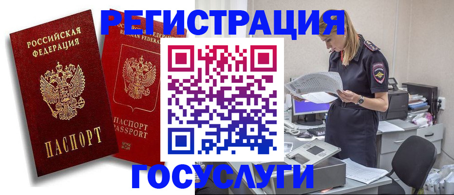 прописка в квартире в Котельниках