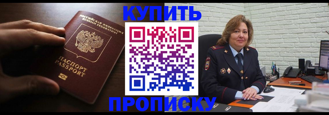 миграционный учет в Котельниках