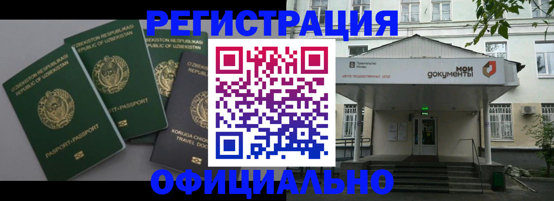 прописка 2025 в Котельниках