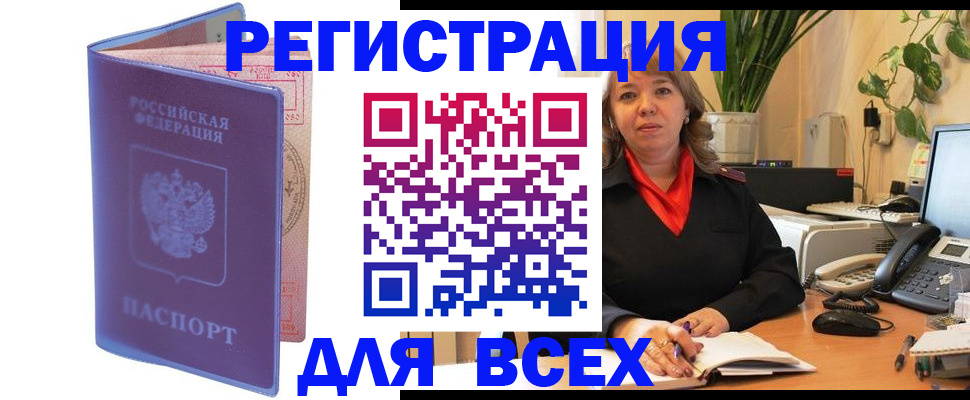 прописка регистрация в Котельниках