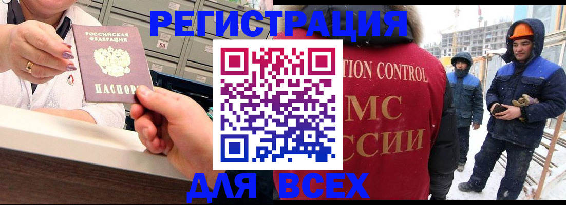 прописка для военкомата в Котельниках