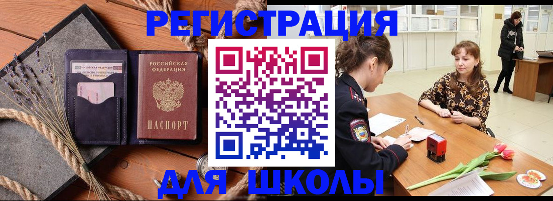 прописка паспорт в Котельниках