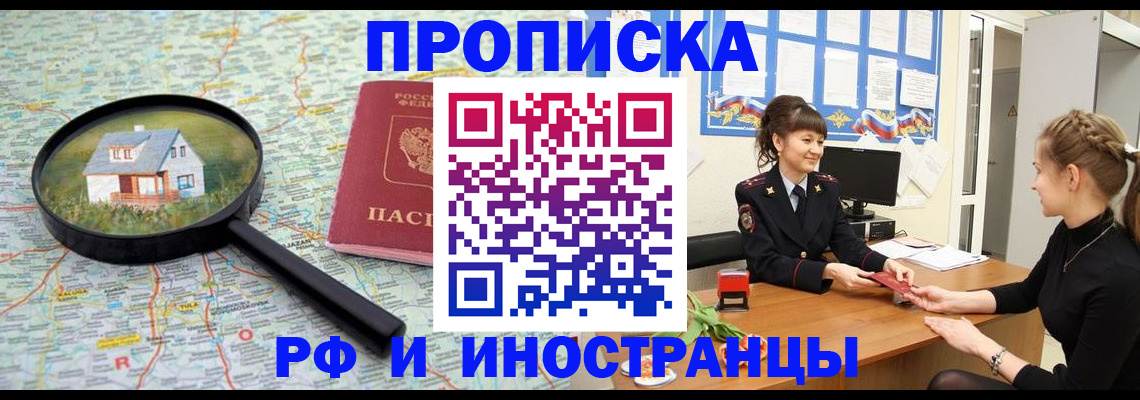 временная регистрация собственник в Котельниках