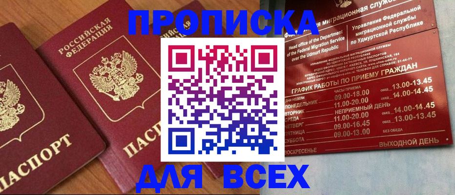 временная регистрация поиск в Котельниках